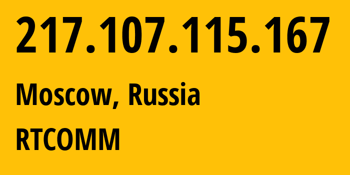 IP-адрес 217.107.115.167 (Москва, Москва, Россия) определить местоположение, координаты на карте, ISP провайдер AS12389 RTCOMM // кто провайдер айпи-адреса 217.107.115.167