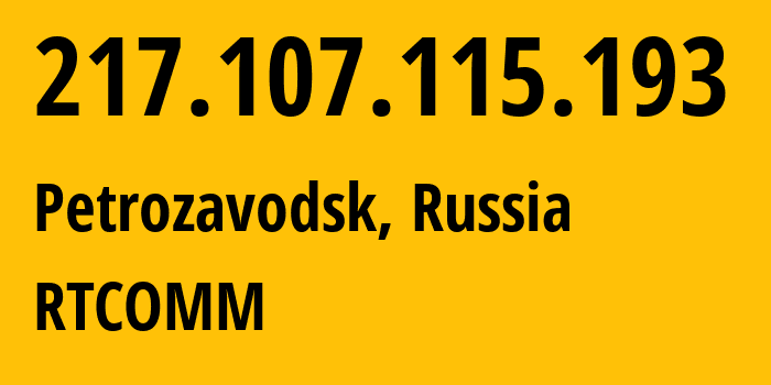 IP address 217.107.115.193 (Petrozavodsk, Karelia, Russia) get location, coordinates on map, ISP provider AS12389 RTCOMM // who is provider of ip address 217.107.115.193, whose IP address