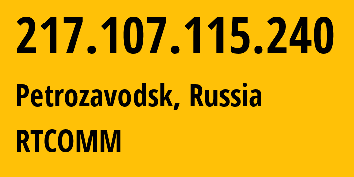 IP-адрес 217.107.115.240 (Петрозаводск, Карелия, Россия) определить местоположение, координаты на карте, ISP провайдер AS12389 RTCOMM // кто провайдер айпи-адреса 217.107.115.240