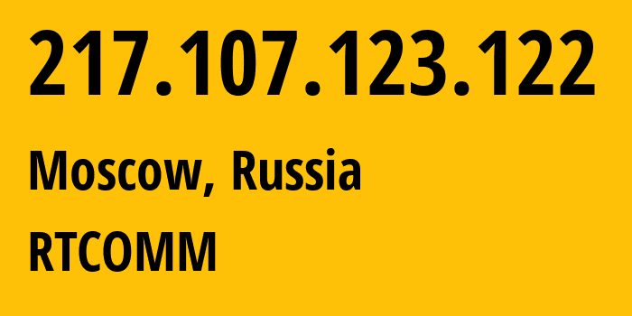 IP address 217.107.123.122 (Moscow, Moscow, Russia) get location, coordinates on map, ISP provider AS12389 RTCOMM // who is provider of ip address 217.107.123.122, whose IP address