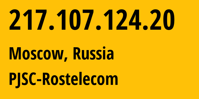 IP-адрес 217.107.124.20 (Москва, Москва, Россия) определить местоположение, координаты на карте, ISP провайдер AS12389 PJSC-Rostelecom // кто провайдер айпи-адреса 217.107.124.20