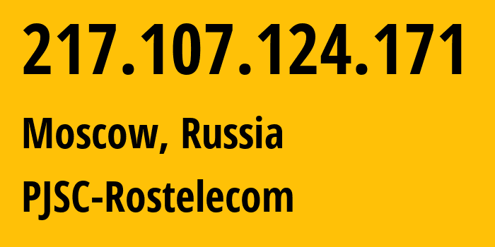 IP-адрес 217.107.124.171 (Москва, Москва, Россия) определить местоположение, координаты на карте, ISP провайдер AS12389 PJSC-Rostelecom // кто провайдер айпи-адреса 217.107.124.171