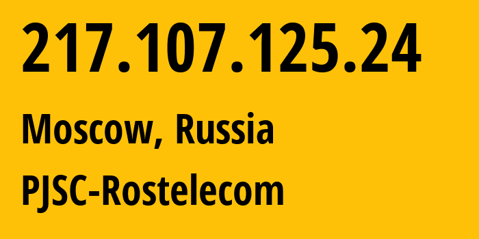 IP address 217.107.125.24 (Moscow, Moscow, Russia) get location, coordinates on map, ISP provider AS12389 PJSC-Rostelecom // who is provider of ip address 217.107.125.24, whose IP address