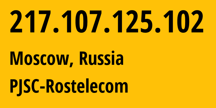 IP address 217.107.125.102 (Moscow, Moscow, Russia) get location, coordinates on map, ISP provider AS12389 PJSC-Rostelecom // who is provider of ip address 217.107.125.102, whose IP address