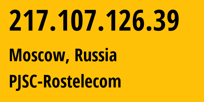 IP-адрес 217.107.126.39 (Москва, Москва, Россия) определить местоположение, координаты на карте, ISP провайдер AS12389 PJSC-Rostelecom // кто провайдер айпи-адреса 217.107.126.39