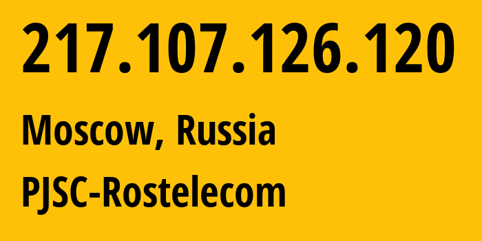 IP-адрес 217.107.126.120 (Москва, Москва, Россия) определить местоположение, координаты на карте, ISP провайдер AS12389 PJSC-Rostelecom // кто провайдер айпи-адреса 217.107.126.120