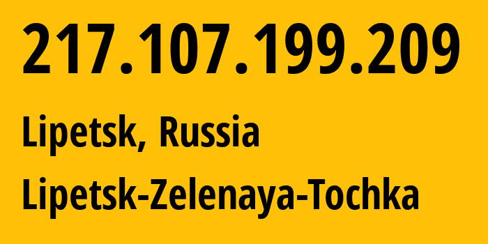 IP-адрес 217.107.199.209 (Липецк, Липецкая Область, Россия) определить местоположение, координаты на карте, ISP провайдер AS201250 Lipetsk-Zelenaya-Tochka // кто провайдер айпи-адреса 217.107.199.209