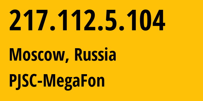 IP-адрес 217.112.5.104 (Москва, Москва, Россия) определить местоположение, координаты на карте, ISP провайдер AS12714 PJSC-MegaFon // кто провайдер айпи-адреса 217.112.5.104