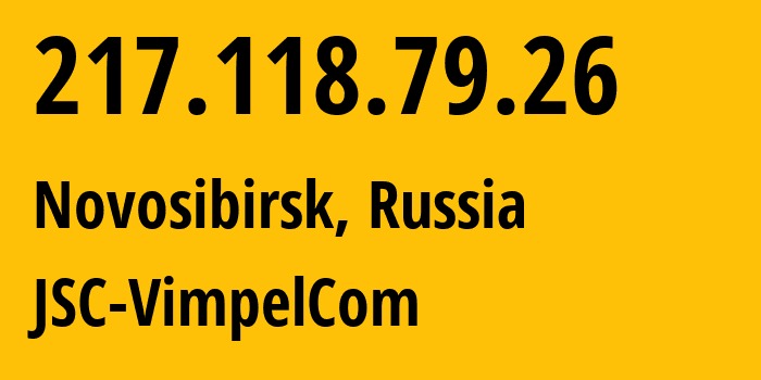 IP-адрес 217.118.79.26 (Новосибирск, Новосибирская Область, Россия) определить местоположение, координаты на карте, ISP провайдер AS16345 JSC-VimpelCom // кто провайдер айпи-адреса 217.118.79.26