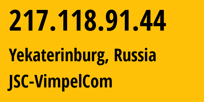 IP-адрес 217.118.91.44 (Екатеринбург, Свердловская Область, Россия) определить местоположение, координаты на карте, ISP провайдер AS16345 JSC-VimpelCom // кто провайдер айпи-адреса 217.118.91.44