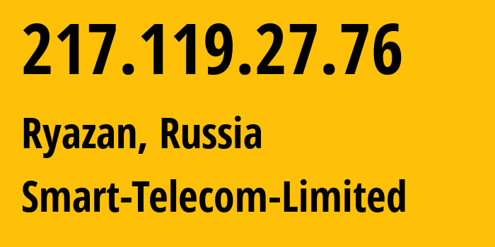 IP-адрес 217.119.27.76 (Рязань, Рязанская Область, Россия) определить местоположение, координаты на карте, ISP провайдер AS31376 Smart-Telecom-Limited // кто провайдер айпи-адреса 217.119.27.76