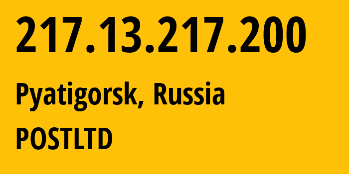 IP address 217.13.217.200 (Pyatigorsk, Stavropol Kray, Russia) get location, coordinates on map, ISP provider AS12494 POSTLTD // who is provider of ip address 217.13.217.200, whose IP address