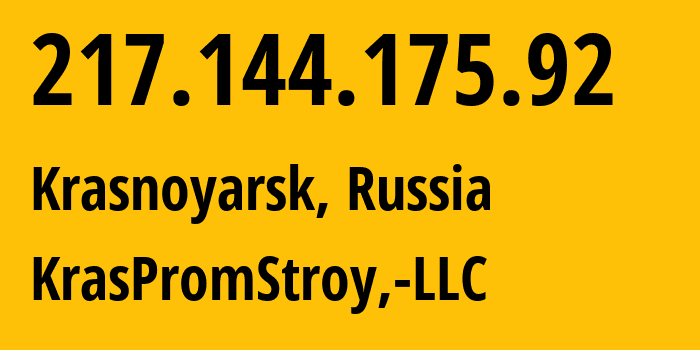 IP-адрес 217.144.175.92 (Красноярск, Красноярский край, Россия) определить местоположение, координаты на карте, ISP провайдер AS12737 KrasPromStroy,-LLC // кто провайдер айпи-адреса 217.144.175.92