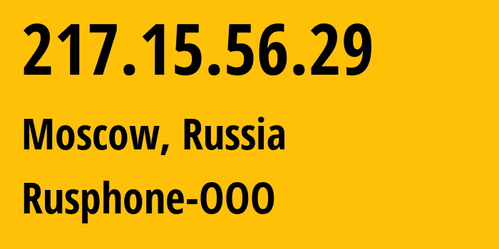 IP-адрес 217.15.56.29 (Москва, Москва, Россия) определить местоположение, координаты на карте, ISP провайдер AS201825 Rusphone-OOO // кто провайдер айпи-адреса 217.15.56.29