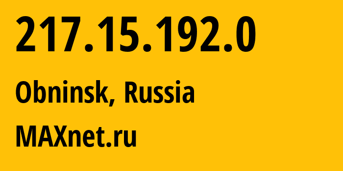 IP-адрес 217.15.192.0 (Обнинск, Калужская Область, Россия) определить местоположение, координаты на карте, ISP провайдер AS8636 MAXnet.ru // кто провайдер айпи-адреса 217.15.192.0