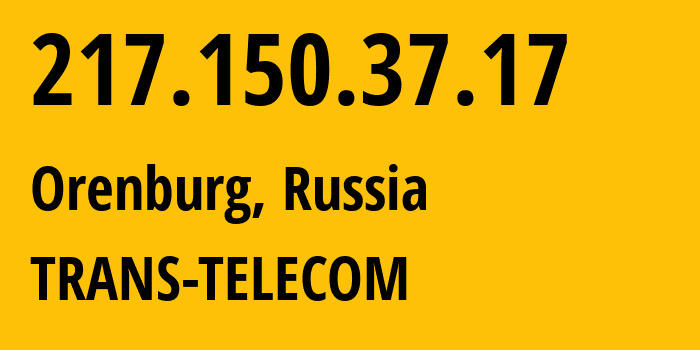 IP-адрес 217.150.37.17 (Оренбург, Оренбургская Область, Россия) определить местоположение, координаты на карте, ISP провайдер AS20485 TRANS-TELECOM // кто провайдер айпи-адреса 217.150.37.17