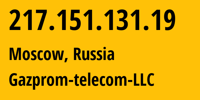 IP-адрес 217.151.131.19 (Москва, Москва, Россия) определить местоположение, координаты на карте, ISP провайдер AS20576 Gazprom-telecom-LLC // кто провайдер айпи-адреса 217.151.131.19