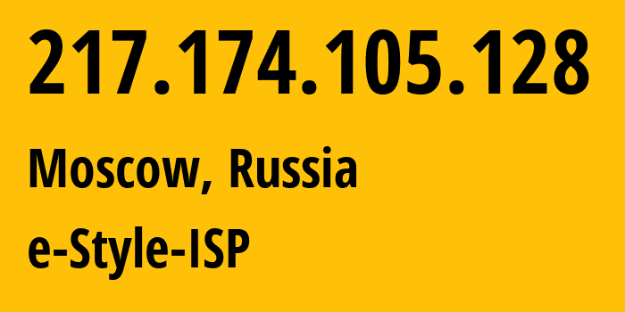 IP-адрес 217.174.105.128 (Москва, Москва, Россия) определить местоположение, координаты на карте, ISP провайдер AS20655 e-Style-ISP // кто провайдер айпи-адреса 217.174.105.128