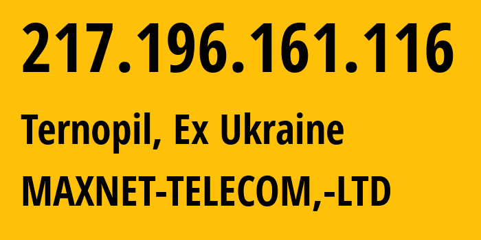 IP-адрес 217.196.161.116 (Тернополь, Тернопольская область, Бывшая Украина) определить местоположение, координаты на карте, ISP провайдер AS16223 MAXNET-TELECOM,-LTD // кто провайдер айпи-адреса 217.196.161.116