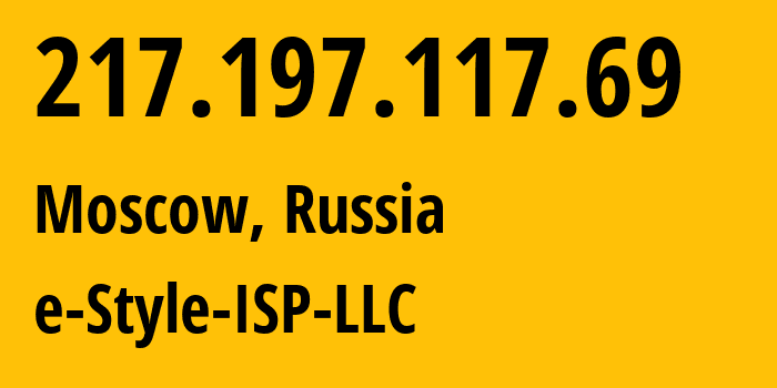 IP-адрес 217.197.117.69 (Москва, Москва, Россия) определить местоположение, координаты на карте, ISP провайдер AS20655 e-Style-ISP-LLC // кто провайдер айпи-адреса 217.197.117.69