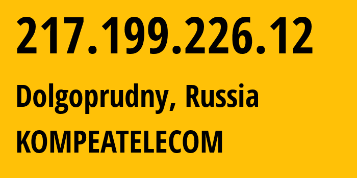 IP-адрес 217.199.226.12 (Долгопрудный, Московская область, Россия) определить местоположение, координаты на карте, ISP провайдер AS25299 KOMPEATELECOM // кто провайдер айпи-адреса 217.199.226.12