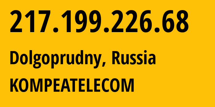 IP-адрес 217.199.226.68 (Долгопрудный, Московская область, Россия) определить местоположение, координаты на карте, ISP провайдер AS25299 KOMPEATELECOM // кто провайдер айпи-адреса 217.199.226.68