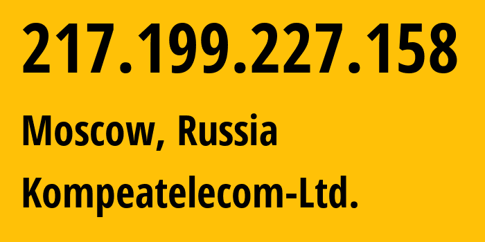 IP address 217.199.227.158 (Moscow, Moscow, Russia) get location, coordinates on map, ISP provider AS25299 Kompeatelecom-Ltd. // who is provider of ip address 217.199.227.158, whose IP address
