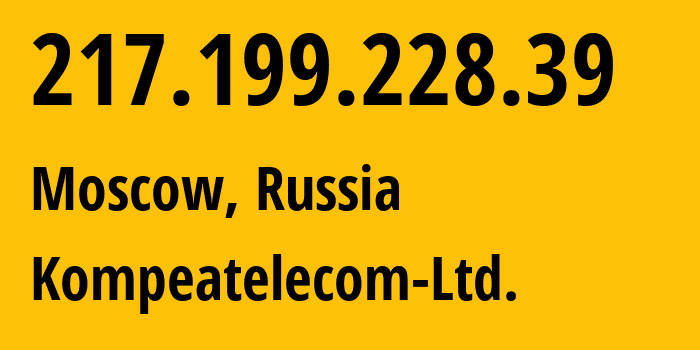 IP-адрес 217.199.228.39 (Москва, Москва, Россия) определить местоположение, координаты на карте, ISP провайдер AS25299 Kompeatelecom-Ltd. // кто провайдер айпи-адреса 217.199.228.39