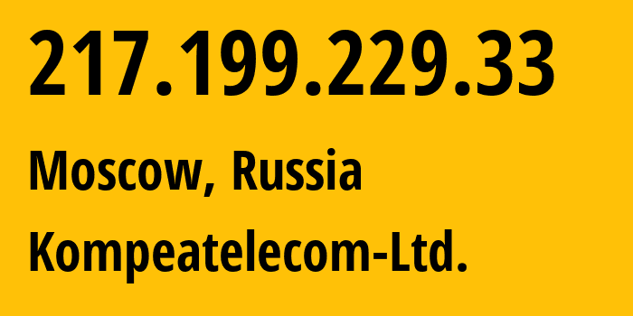 IP-адрес 217.199.229.33 (Москва, Москва, Россия) определить местоположение, координаты на карте, ISP провайдер AS25299 Kompeatelecom-Ltd. // кто провайдер айпи-адреса 217.199.229.33