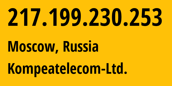 IP-адрес 217.199.230.253 (Москва, Москва, Россия) определить местоположение, координаты на карте, ISP провайдер AS25299 Kompeatelecom-Ltd. // кто провайдер айпи-адреса 217.199.230.253