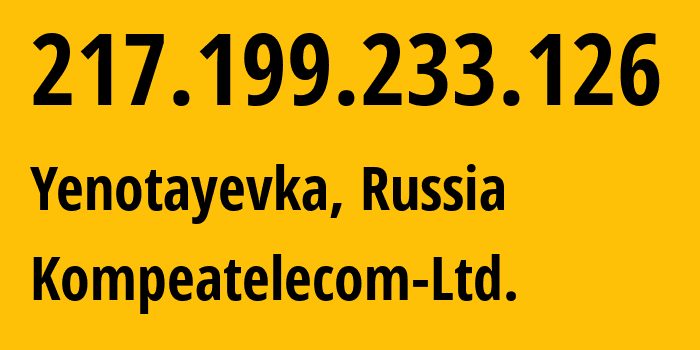 IP-адрес 217.199.233.126 (Енотаевка, Астраханская Область, Россия) определить местоположение, координаты на карте, ISP провайдер AS25299 Kompeatelecom-Ltd. // кто провайдер айпи-адреса 217.199.233.126