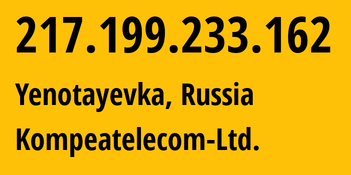 IP address 217.199.233.162 (Yenotayevka, Astrakhan Oblast, Russia) get location, coordinates on map, ISP provider AS25299 Kompeatelecom-Ltd. // who is provider of ip address 217.199.233.162, whose IP address