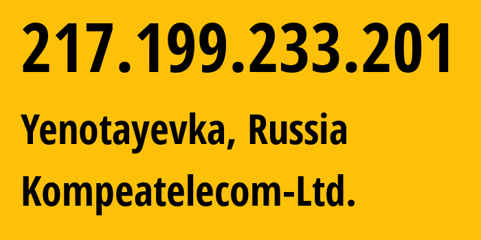 IP address 217.199.233.201 (Yenotayevka, Astrakhan Oblast, Russia) get location, coordinates on map, ISP provider AS25299 Kompeatelecom-Ltd. // who is provider of ip address 217.199.233.201, whose IP address