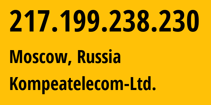 IP-адрес 217.199.238.230 (Москва, Москва, Россия) определить местоположение, координаты на карте, ISP провайдер AS25299 Kompeatelecom-Ltd. // кто провайдер айпи-адреса 217.199.238.230