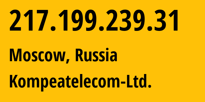 IP-адрес 217.199.239.31 (Москва, Москва, Россия) определить местоположение, координаты на карте, ISP провайдер AS25299 Kompeatelecom-Ltd. // кто провайдер айпи-адреса 217.199.239.31