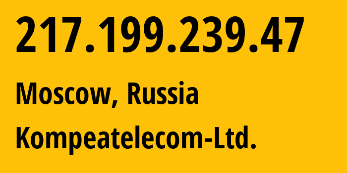 IP-адрес 217.199.239.47 (Москва, Москва, Россия) определить местоположение, координаты на карте, ISP провайдер AS25299 Kompeatelecom-Ltd. // кто провайдер айпи-адреса 217.199.239.47