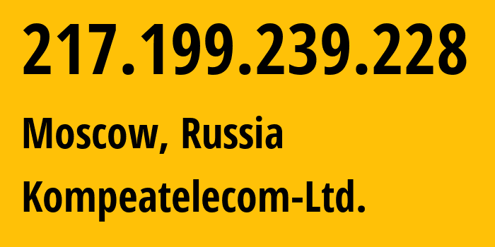 IP-адрес 217.199.239.228 (Москва, Москва, Россия) определить местоположение, координаты на карте, ISP провайдер AS25299 Kompeatelecom-Ltd. // кто провайдер айпи-адреса 217.199.239.228