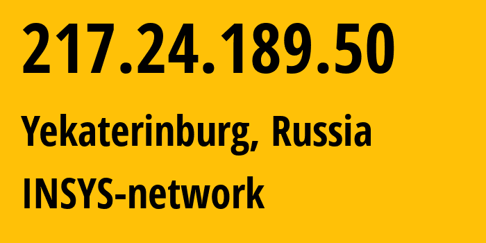 IP-адрес 217.24.189.50 (Екатеринбург, Свердловская Область, Россия) определить местоположение, координаты на карте, ISP провайдер AS28890 INSYS-network // кто провайдер айпи-адреса 217.24.189.50