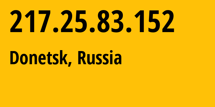 IP-адрес 217.25.83.152 (Донецк, Ростовская Область, Россия) определить местоположение, координаты на карте, ISP провайдер AS197960 LIMITED-LIABILITY-COMPANY-INTERNET-SERVICE-PROVIDER-MEGA // кто провайдер айпи-адреса 217.25.83.152