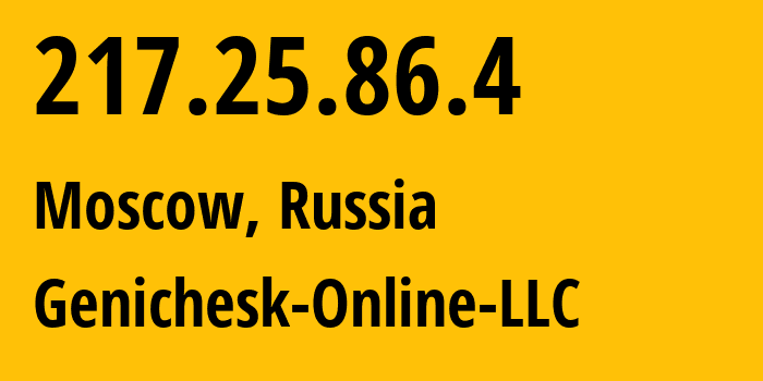 IP-адрес 217.25.86.4 (Москва, Москва, Россия) определить местоположение, координаты на карте, ISP провайдер AS215654 Genichesk-Online-LLC // кто провайдер айпи-адреса 217.25.86.4