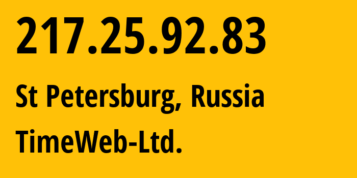 IP-адрес 217.25.92.83 (Санкт-Петербург, Санкт-Петербург, Россия) определить местоположение, координаты на карте, ISP провайдер AS9123 TimeWeb-Ltd. // кто провайдер айпи-адреса 217.25.92.83