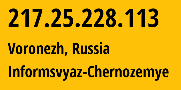 IP-адрес 217.25.228.113 (Воронеж, Воронежская Область, Россия) определить местоположение, координаты на карте, ISP провайдер AS6856 Informsvyaz-Chernozemye // кто провайдер айпи-адреса 217.25.228.113