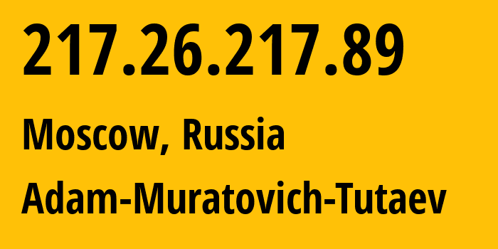 IP-адрес 217.26.217.89 (Москва, Москва, Россия) определить местоположение, координаты на карте, ISP провайдер AS199851 Adam-Muratovich-Tutaev // кто провайдер айпи-адреса 217.26.217.89