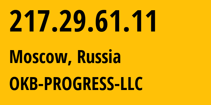 IP-адрес 217.29.61.11 (Москва, Москва, Россия) определить местоположение, координаты на карте, ISP провайдер AS39238 OKB-PROGRESS-LLC // кто провайдер айпи-адреса 217.29.61.11