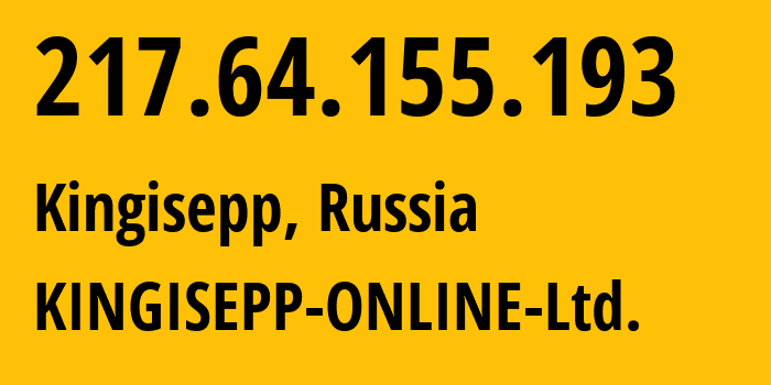 IP-адрес 217.64.155.193 (Кингисепп, Ленинградская область, Россия) определить местоположение, координаты на карте, ISP провайдер AS48481 KINGISEPP-ONLINE-Ltd. // кто провайдер айпи-адреса 217.64.155.193