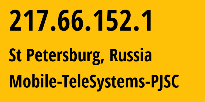 IP-адрес 217.66.152.1 (Санкт-Петербург, Санкт-Петербург, Россия) определить местоположение, координаты на карте, ISP провайдер AS8359 Mobile-TeleSystems-PJSC // кто провайдер айпи-адреса 217.66.152.1