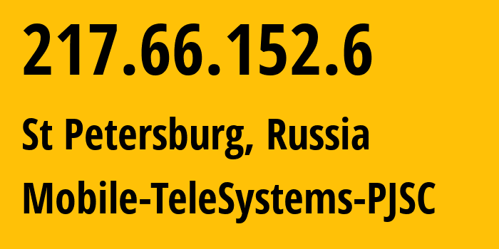 IP-адрес 217.66.152.6 (Санкт-Петербург, Санкт-Петербург, Россия) определить местоположение, координаты на карте, ISP провайдер AS8359 Mobile-TeleSystems-PJSC // кто провайдер айпи-адреса 217.66.152.6