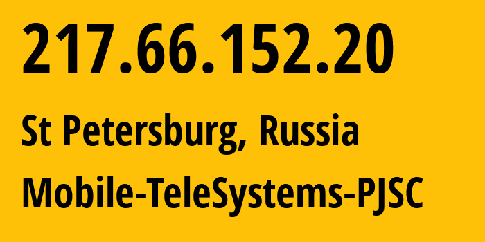 IP-адрес 217.66.152.20 (Санкт-Петербург, Санкт-Петербург, Россия) определить местоположение, координаты на карте, ISP провайдер AS8359 Mobile-TeleSystems-PJSC // кто провайдер айпи-адреса 217.66.152.20