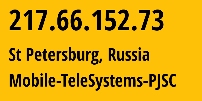 IP-адрес 217.66.152.73 (Санкт-Петербург, Санкт-Петербург, Россия) определить местоположение, координаты на карте, ISP провайдер AS8359 Mobile-TeleSystems-PJSC // кто провайдер айпи-адреса 217.66.152.73