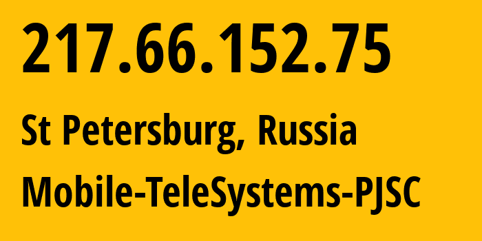 IP-адрес 217.66.152.75 (Санкт-Петербург, Санкт-Петербург, Россия) определить местоположение, координаты на карте, ISP провайдер AS8359 Mobile-TeleSystems-PJSC // кто провайдер айпи-адреса 217.66.152.75